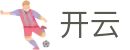 开云（中文）官方门户 - 开云品牌入口